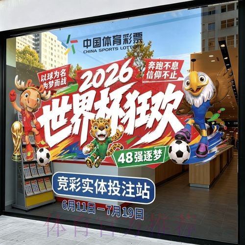 2026世界杯竞猜安卓