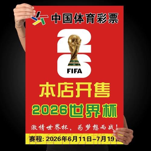 世界杯下注开户 世界杯下注开户