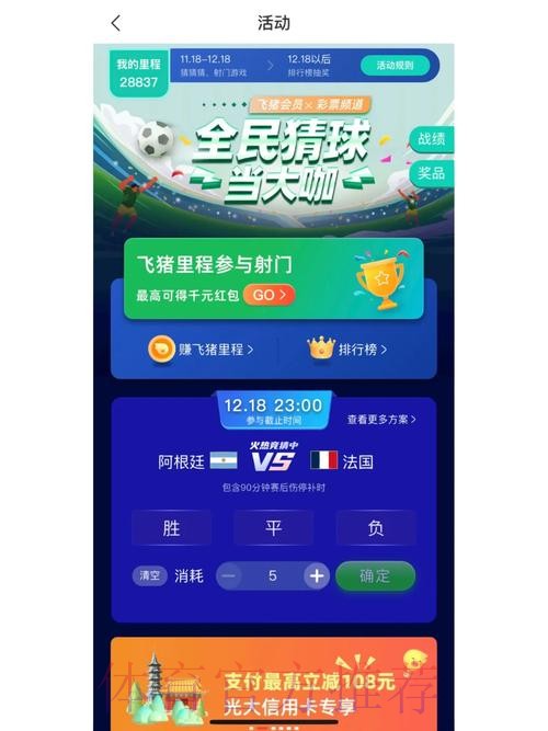 世界杯竞猜最新地址热门 世界杯竞猜最新地址热门