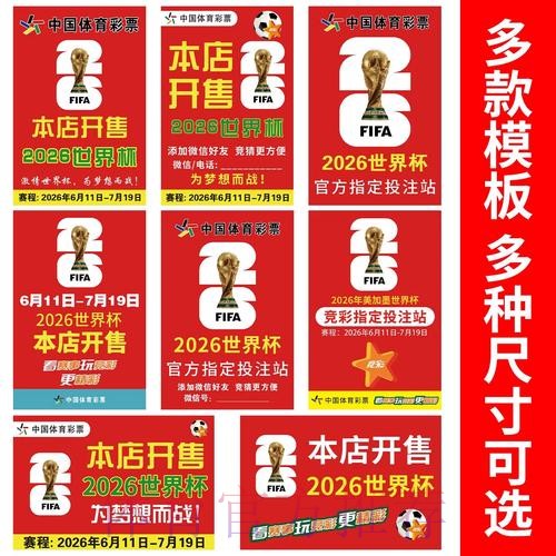 世界杯下注开户 世界杯下注开户