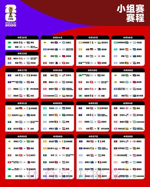 2026世界杯外围APP下载热门 2026世界杯外围APP下载热门