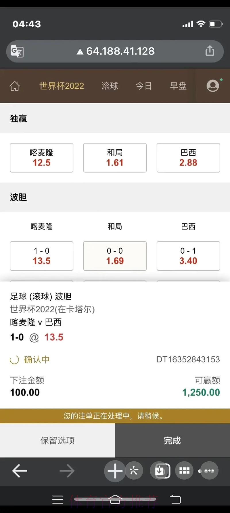 世界杯下注最新热门 世界杯下注最新热门