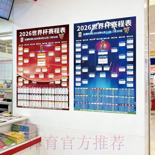 世界杯下注最新热门 世界杯下注最新热门