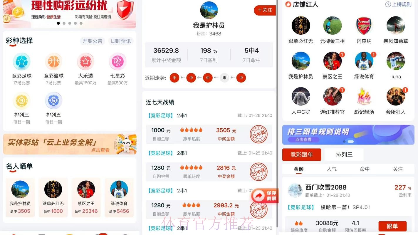 世界杯预测APP下载热门 世界杯预测APP下载热门