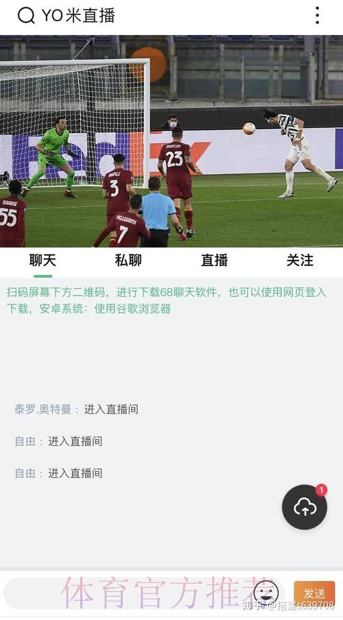 世界杯直播APP 世界杯直播APP
