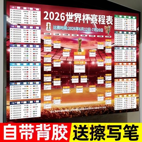 2026世界杯下注最佳 2026世界杯下注最佳