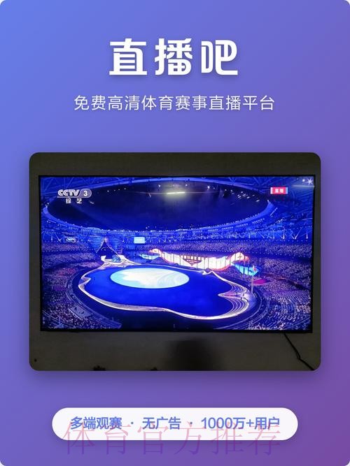 世界杯直播APP下载最新网址 世界杯直播APP下载最新网址