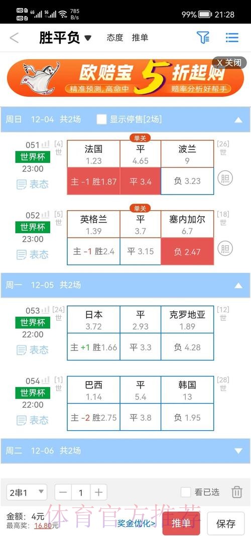 2026世界杯盘口在线入口地址 2026世界杯盘口在线入口地址