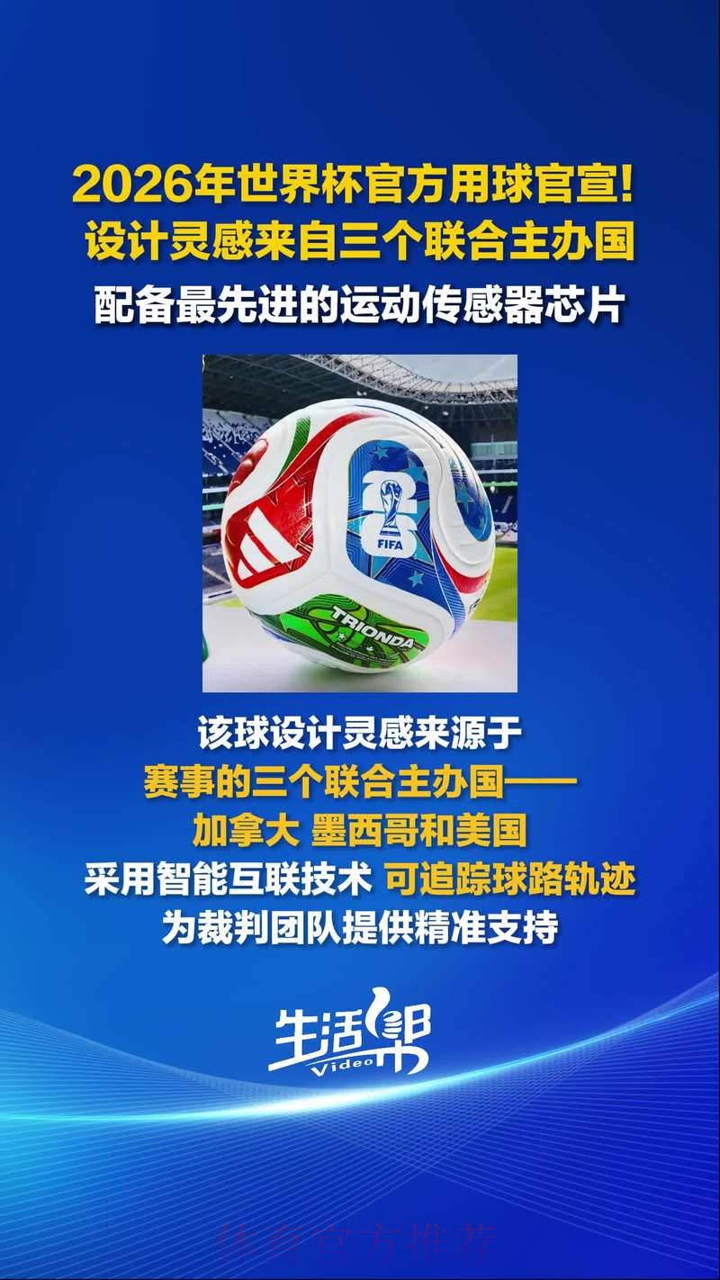 2026世界杯买球安全最佳