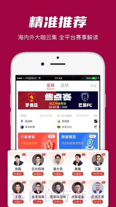 世界杯买球APP最佳 世界杯买球APP最佳