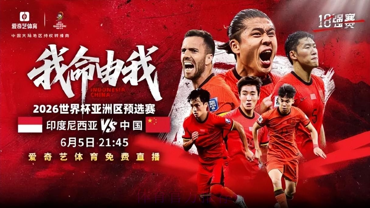 2026世界杯直播官网最新网址