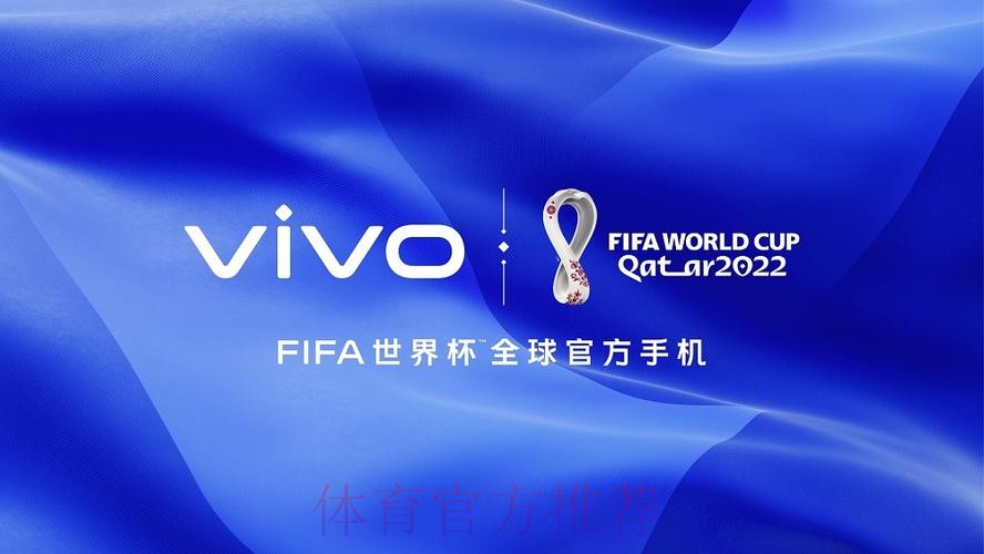 世界杯外围手机官方 世界杯外围手机官方