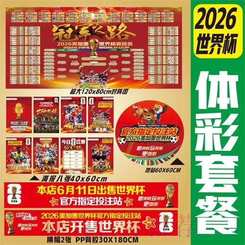 2026世界杯下注官网入口地址 2026世界杯下注官网入口地址